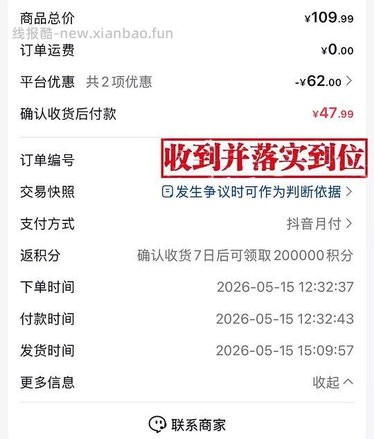 刷券作业-圣农鸡腿肉，苦水玫瑰酸奶、臭宝螺蛳粉、民和鸡腿 - 线报酷