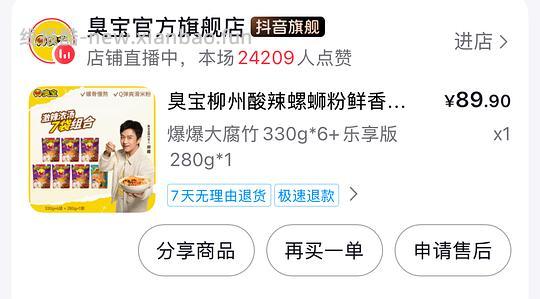 刷券作业-圣农鸡腿肉，苦水玫瑰酸奶、臭宝螺蛳粉、民和鸡腿 - 线报酷