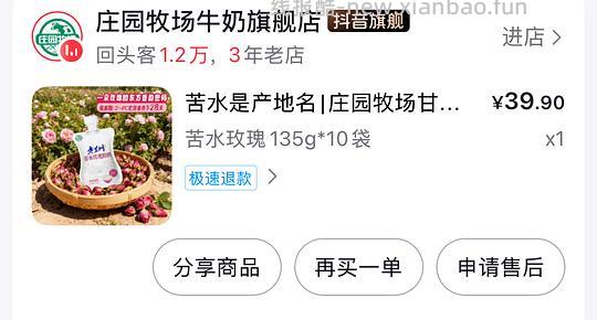 刷券作业-圣农鸡腿肉，苦水玫瑰酸奶、臭宝螺蛳粉、民和鸡腿 - 线报酷