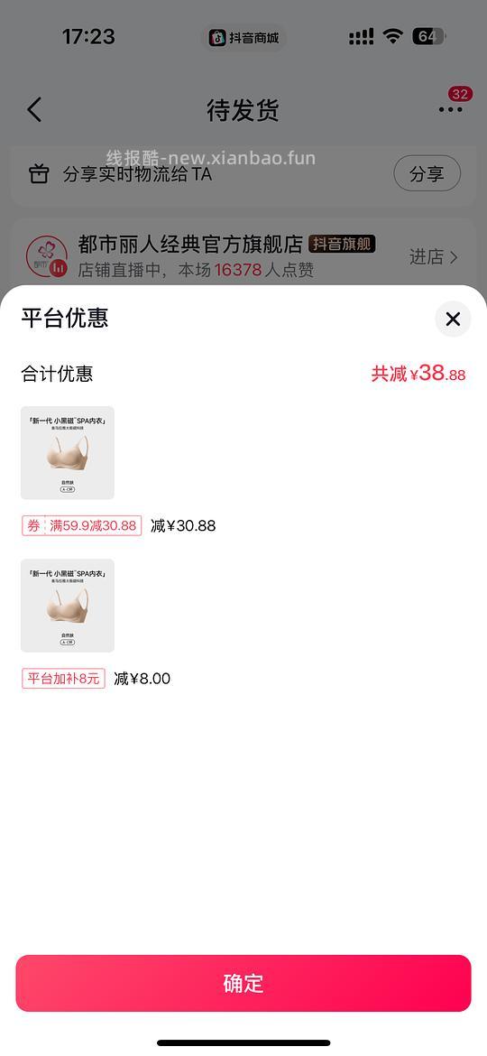 都市丽人bra 3.5 - 线报酷