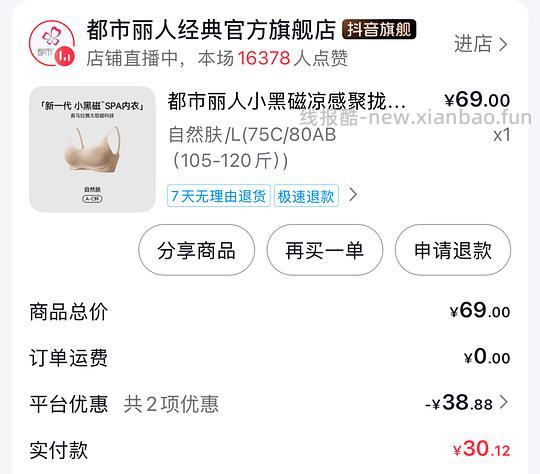 都市丽人bra 3.5 - 线报酷