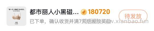 都市丽人bra 3.5 - 线报酷