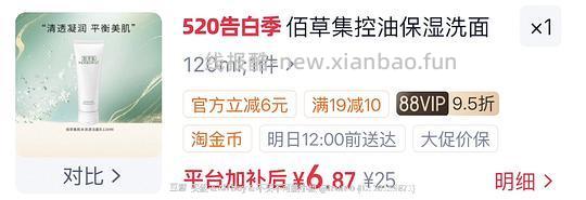 佰草集肌本清源洗面奶6r - 线报酷