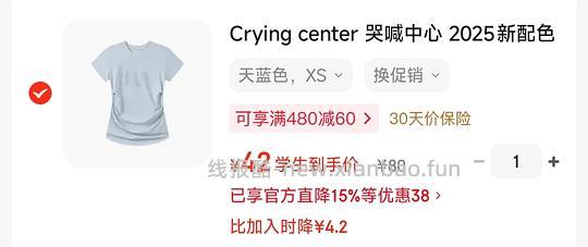 车回速来！ 哭喊中心凉感短袖39/件 - 线报酷