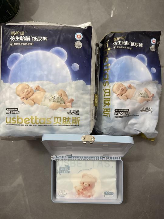 母婴 刷券 贝肽斯纸尿裤最高0.3/片 - 线报酷