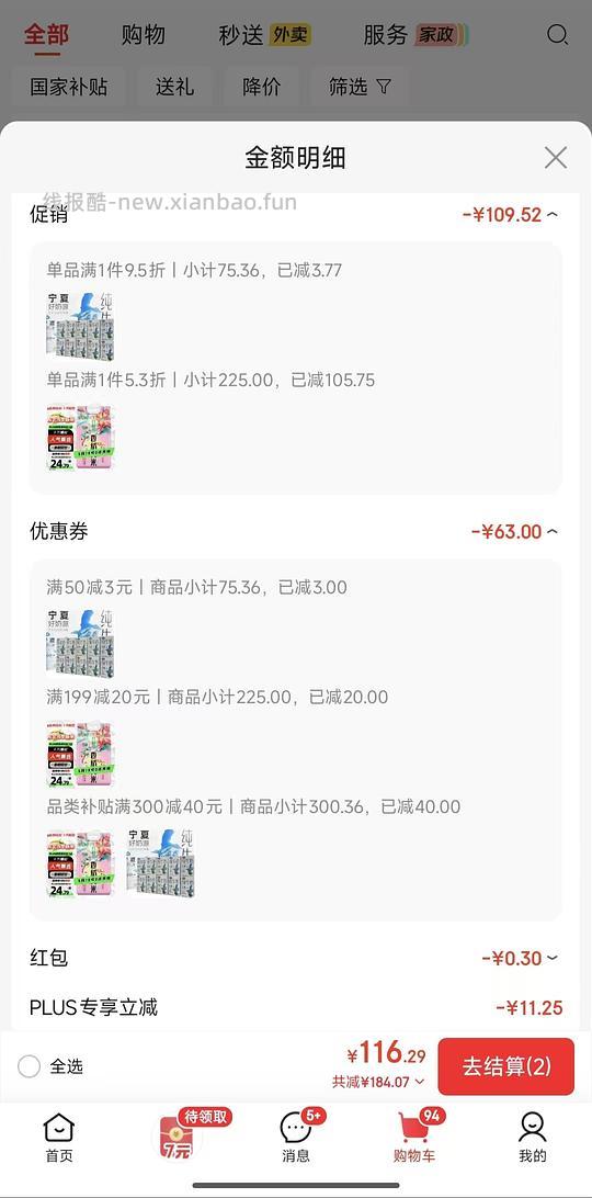 十月稻田10斤19r - 线报酷