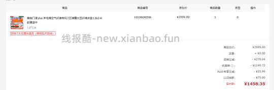 喜临门漾plus 不确定是否好价 1.8米 1458元 - 线报酷
