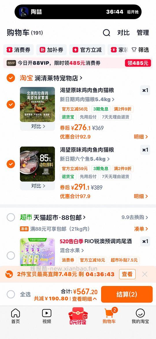 渴望猫粮 - 线报酷