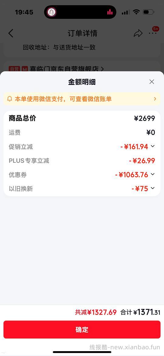 🚗走 喜临门白骑士plus 1.8m1276超好价 - 线报酷