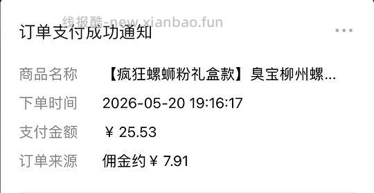 🫘刷券 好价臭宝螺蛳粉5包只要2.31r - 线报酷