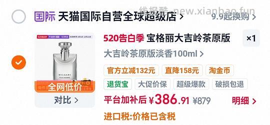 大吉岭茶100ml380 - 线报酷