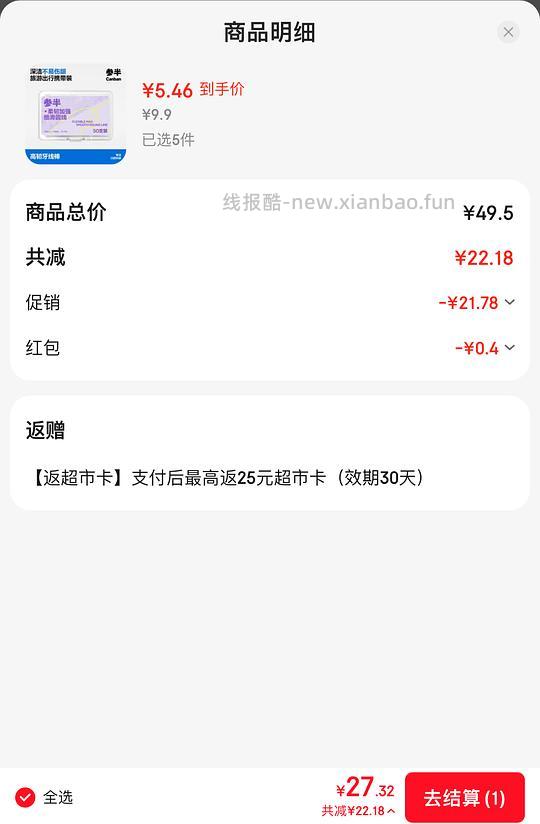 车走，可0r 参半牙线250支 - 线报酷