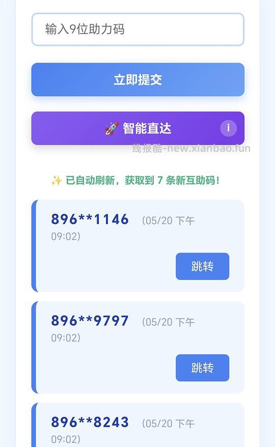 pdd五折福袋互助网站直接跳转 - 线报酷