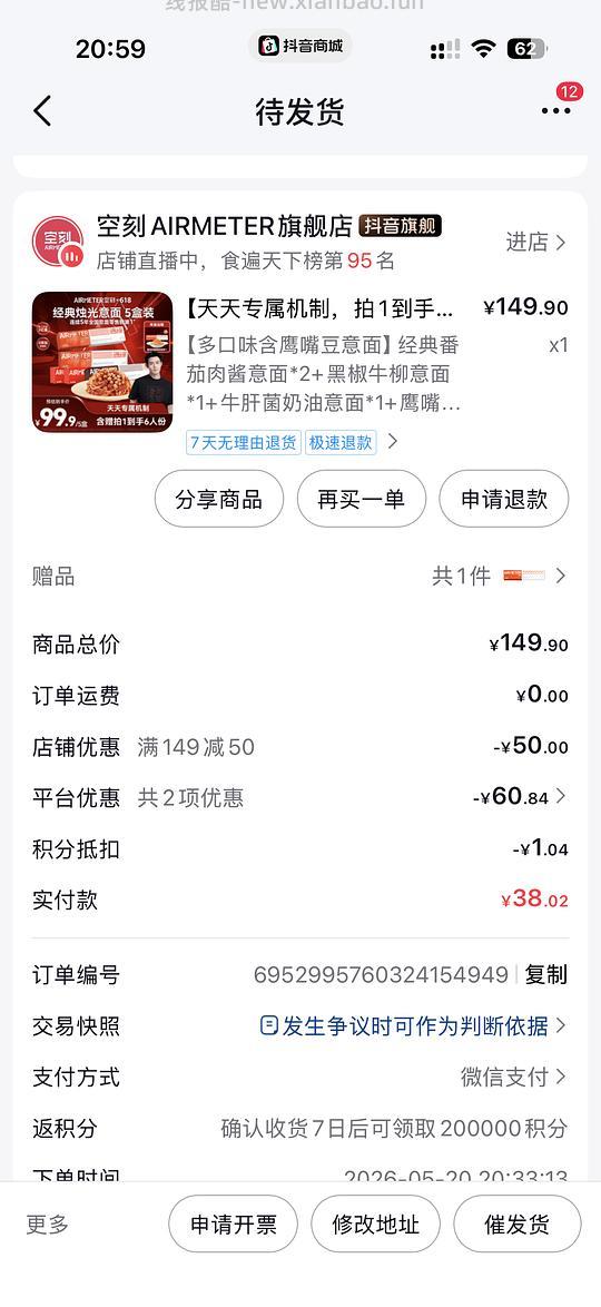 空刻意面13r6包需刷券被套20 - 线报酷