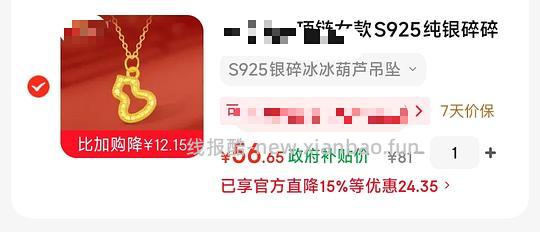 车走。中国黄金同款S925纯银碎碎冰葫芦 48💰 - 线报酷