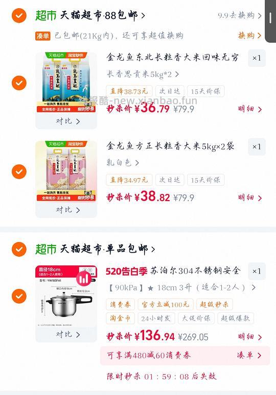 更新乳玉皇妃大米20斤不到40块 - 线报酷