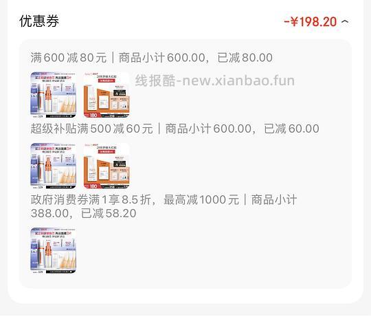 珀莱雅双抗精华100ml 一正一替 142 楼内最低136 （需要plus） - 线报酷