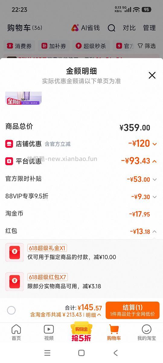 黛珂水乳150ml，148一套 - 线报酷