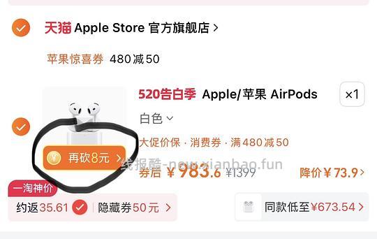 【车走】官旗airpods4降噪款896拿下最低做到888 - 线报酷