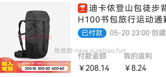 迪卡侬mh100登山包35L197r - 线报酷