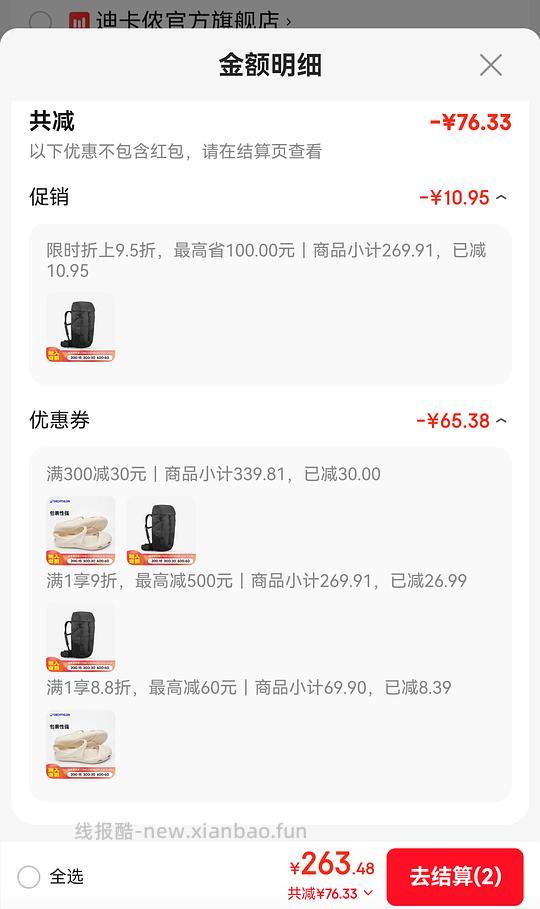 迪卡侬mh100登山包35L197r - 线报酷