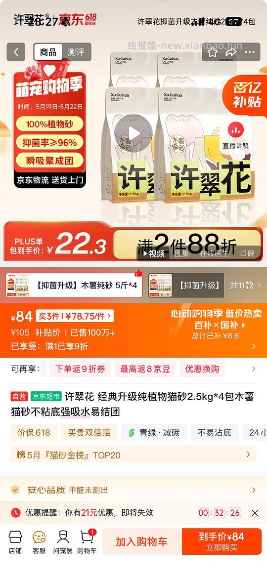 许翠花纯木薯15左右/包 需拍3件共12包 - 线报酷