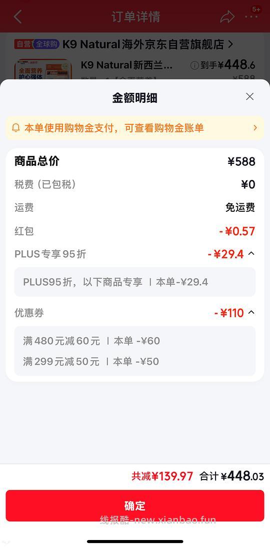狗东K9冻干800克➕2个K9大罐，刚需价448+另外送zeze猫爬柱一个 - 线报酷