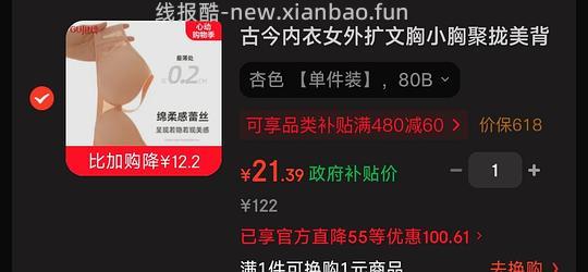古今内衣文胸21💰 - 线报酷