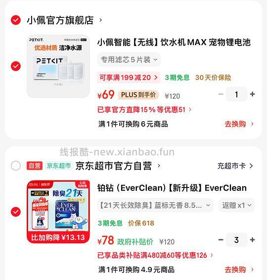 铂钻蓝标10L拍三，到手78×3=234，另外返51🐶超卡 - 线报酷