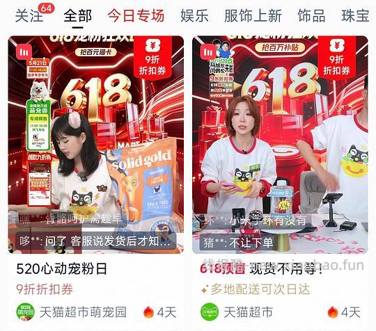 现在天猫超市在发9折券 - 线报酷