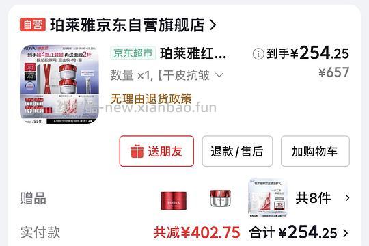 珀莱雅面霜200g 240左右