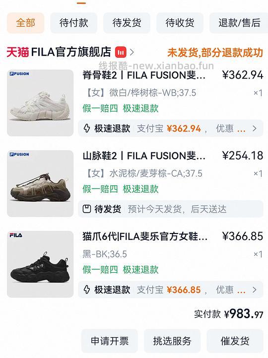 斐乐山脉鞋2价格240左右