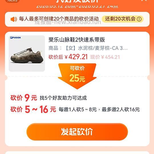 斐乐山脉鞋2价格240以内 - 线报酷