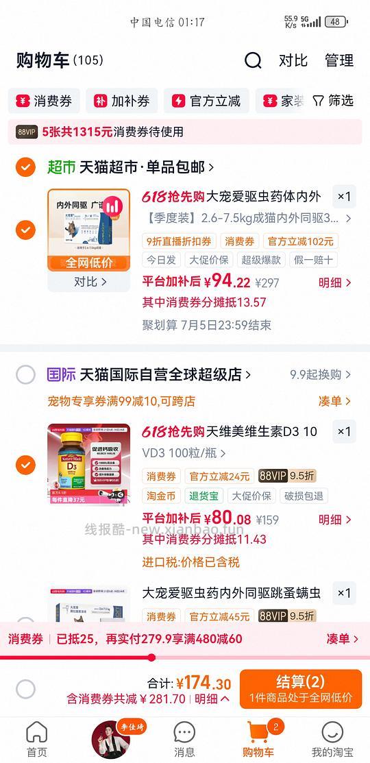 大宠爱3支装94 - 线报酷