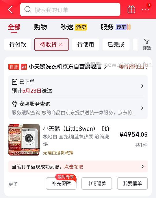 小天鹅E700洗烘一体洗衣机5000左右