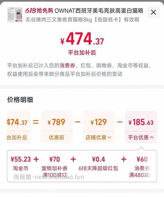 ownat绝育猫粮474元8公斤｜天猫旗舰店简单车