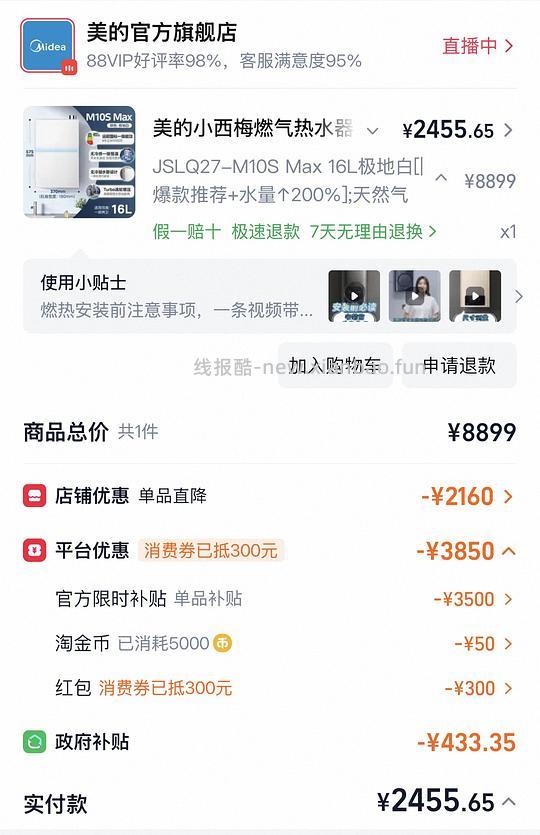 美的小西梅m10smax💰2100➕ - 线报酷