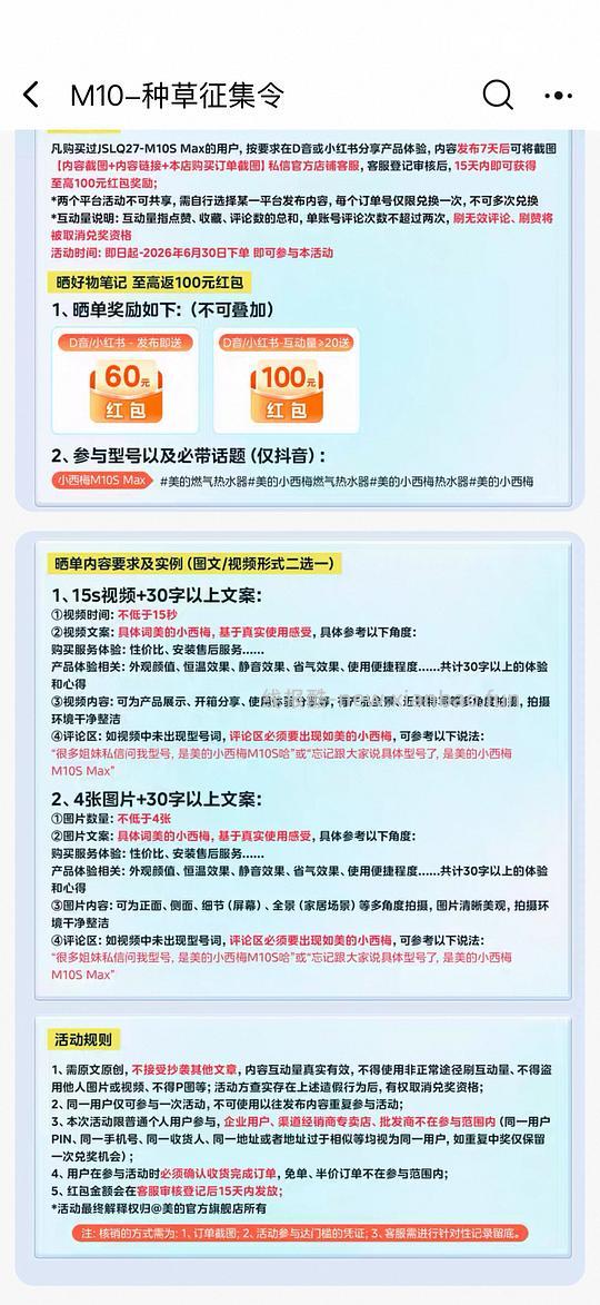 美的小西梅m10smax💰2100➕ - 线报酷
