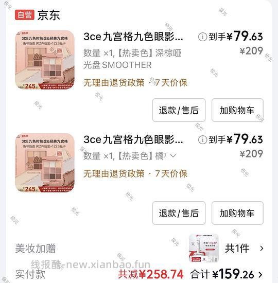 3ce眼影盘79
