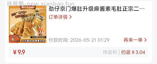 抖音刷券可0入劲仔麻酱素毛肚