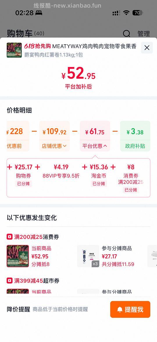 狗零食 爵宴鸭肉红薯干1.13kg 50R