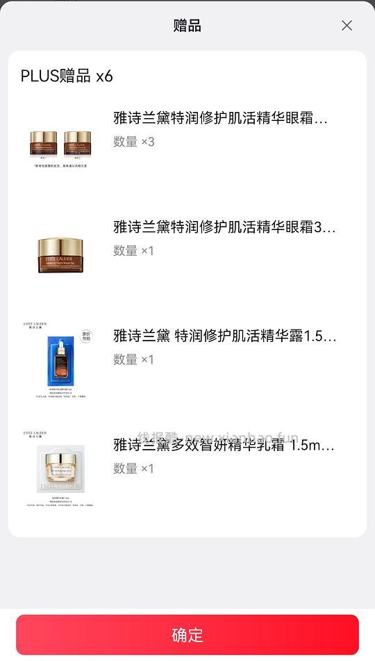 雅诗兰黛小棕瓶眼霜342,33ml(算好价吗疑问版) - 线报酷 雅诗兰黛小棕瓶眼霜342,33ml(算好价吗疑问版) - 线报酷