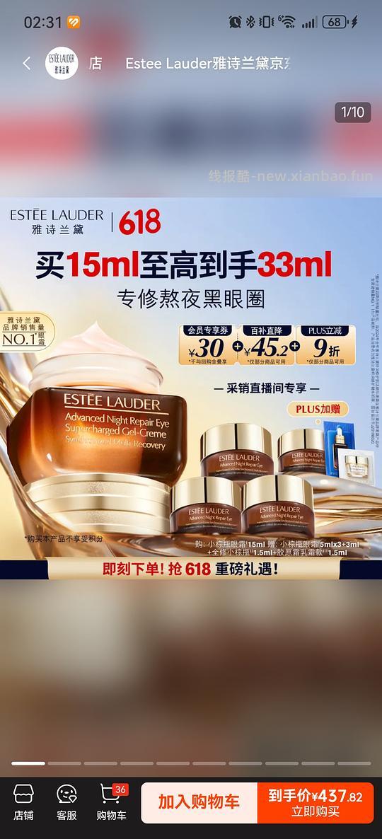 雅诗兰黛小棕瓶眼霜342,33ml(算好价吗疑问版) - 线报酷 雅诗兰黛小棕瓶眼霜342,33ml(算好价吗疑问版) - 线报酷