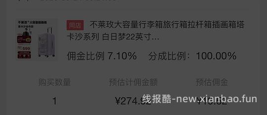 不莱玫塔卡沙行李箱22p 💰274元 - 线报酷