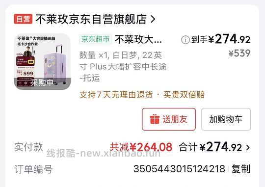 不莱玫塔卡沙行李箱22p 💰274元 - 线报酷