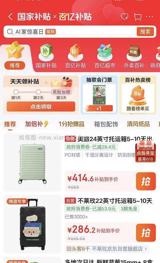不莱玫塔卡沙行李箱22p 💰274元 - 线报酷