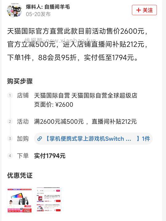 Switch OLED日版1794，可能好价？自辨 - 线报酷