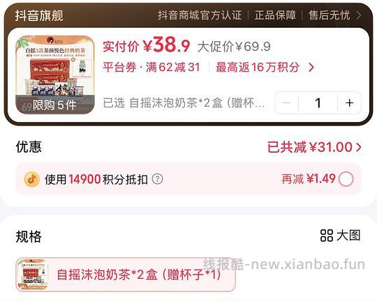 茶颜悦色自摇沫泡奶茶6杯到手💰22 - 线报酷