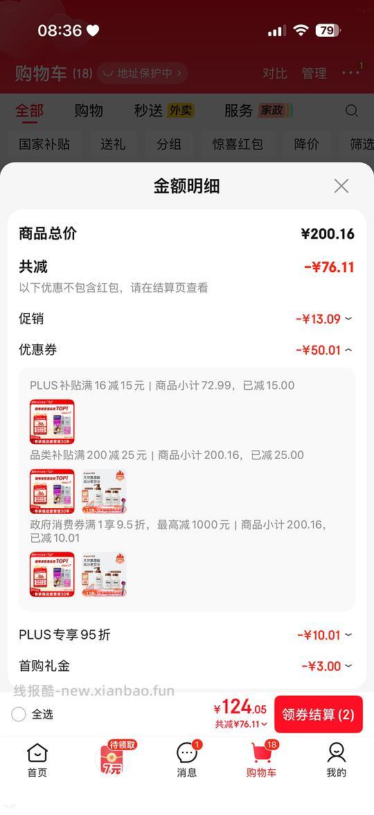 猫应激喷雾费利威 35 - 线报酷