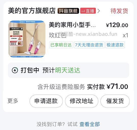 美的吸尘器71 - 线报酷 美的吸尘器71 - 线报酷